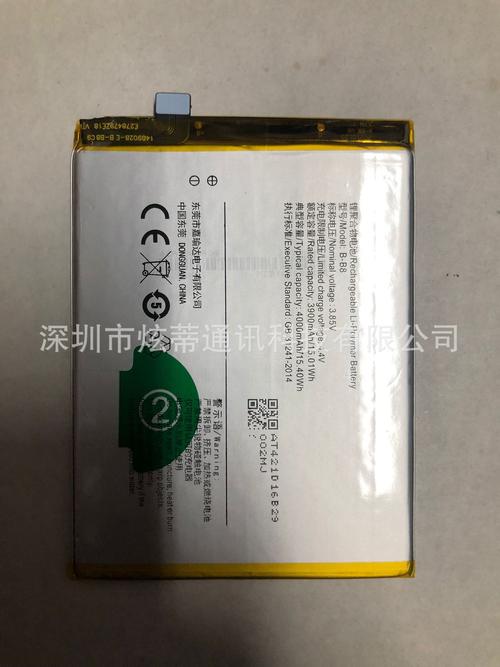 vivox9plus电池耐用