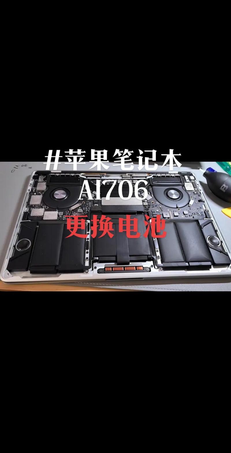 macbook新机 电池循环