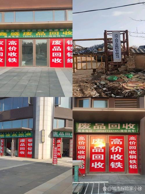 如何开一个回收废铁店