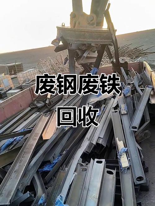 郑州二手废铁回收公司
