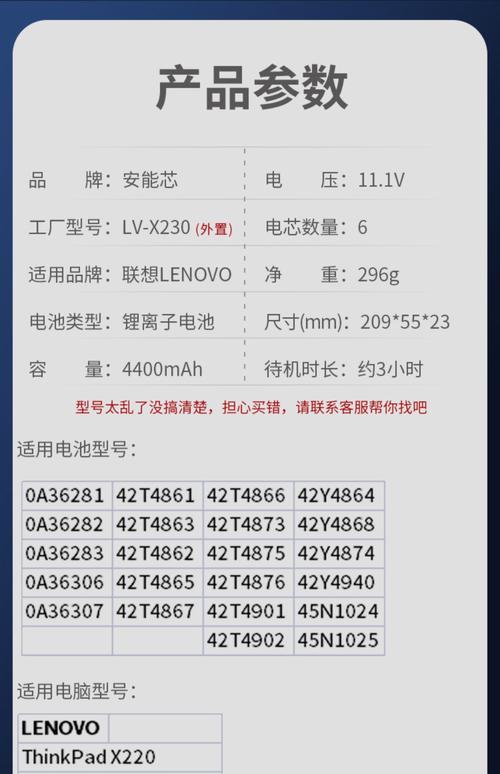 thinkpad 电池 查询