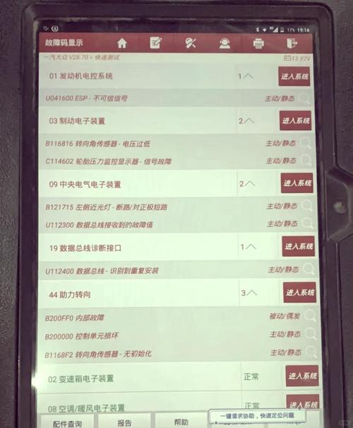 immergas故障 27什么意思