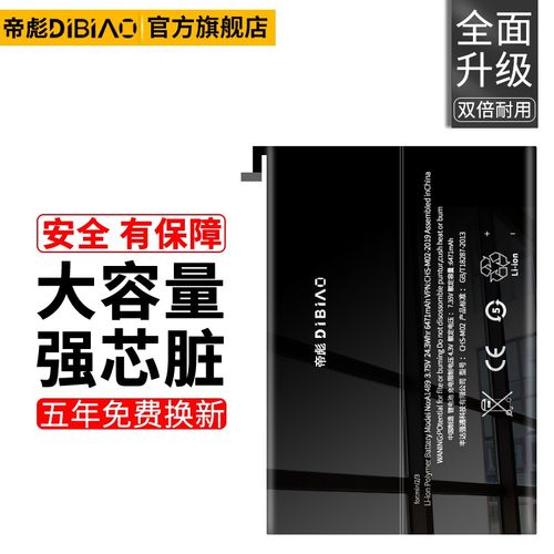 ipad mini2电池容量