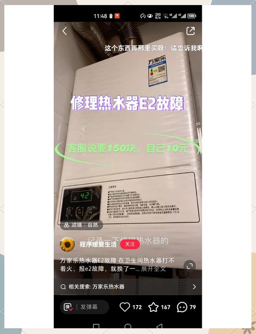 万家乐电热热水器e2故障怎么解决