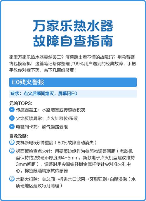 万家乐燃气热水器e9故障怎么解决