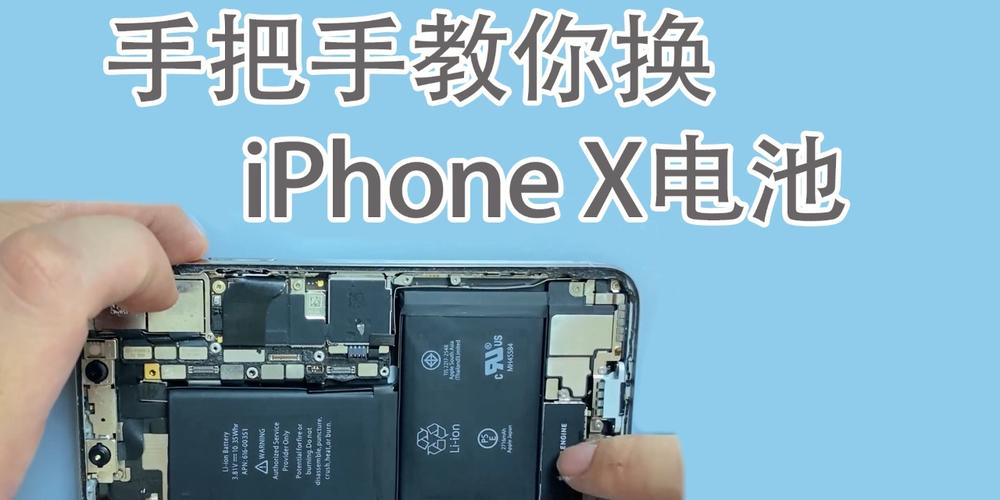 iphone换电池后屏幕不亮