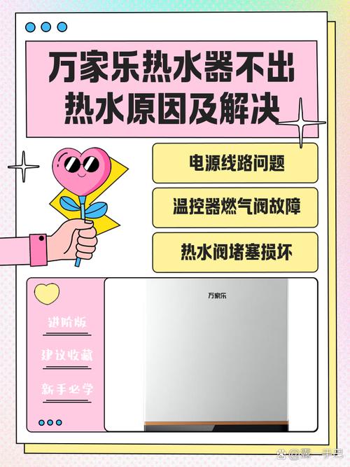 万家乐热水器有时e1故障怎么解决