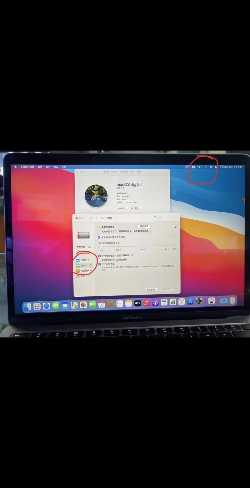 macbook电池没有在充电