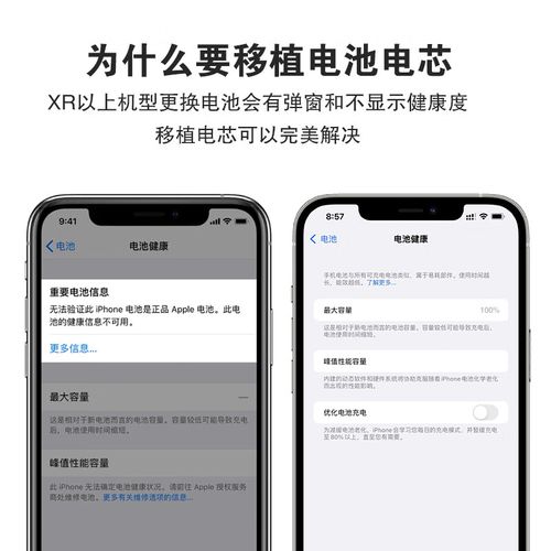 iphone 6换电池多少钱