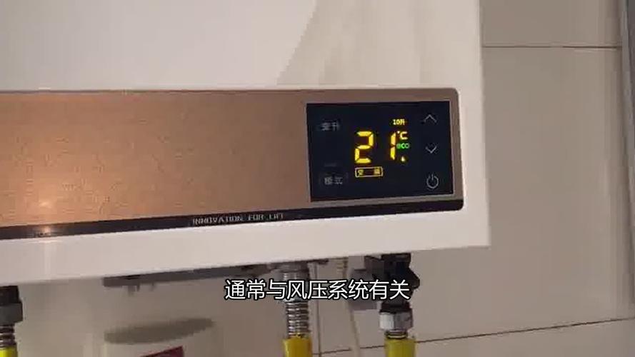 万和燃气热水器显示e6是什么故障