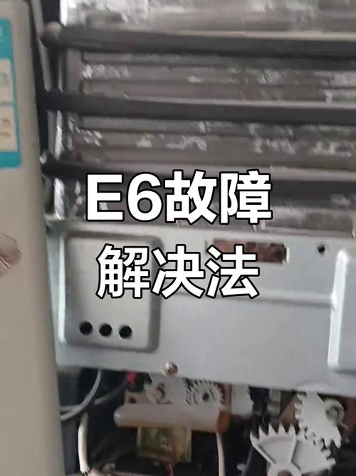 万和燃气热水器显示e6是什么故障
