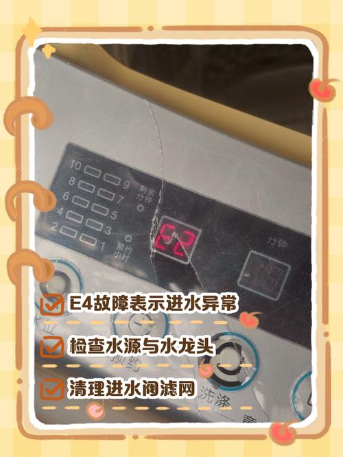 海尔洗衣机e1洗衣机是什么故障码