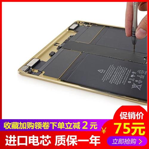 ipad air2 更换电池