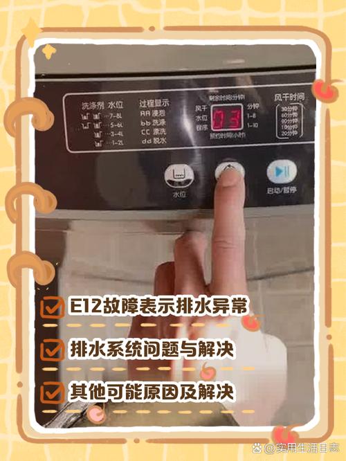 三洋滚筒洗衣机出现u3是什么故障