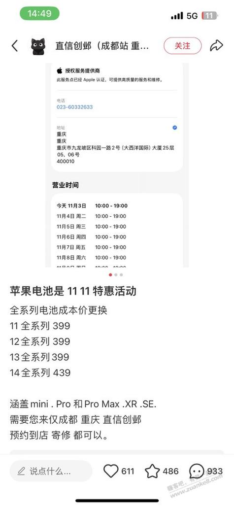 iphone 5 电池 价格