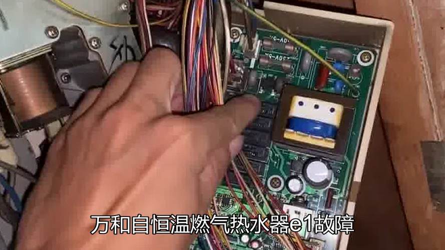 万和jsq20燃气热水器e1故障