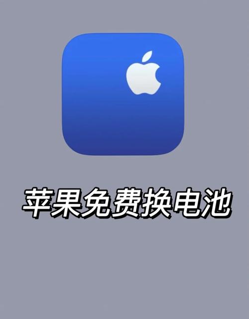 iphone 5电池更换计划