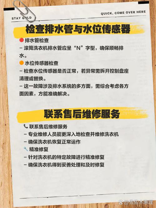 恵而浦洗衣机E5的故障代码是什么