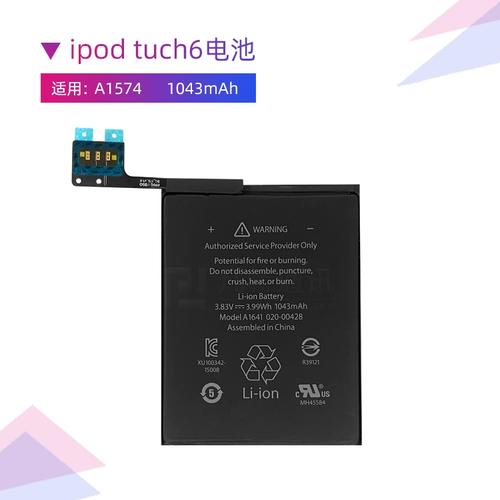 ipod touch 换电池