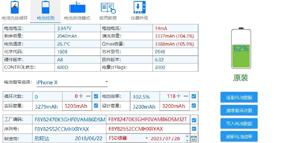 iphone4s的电池多少钱