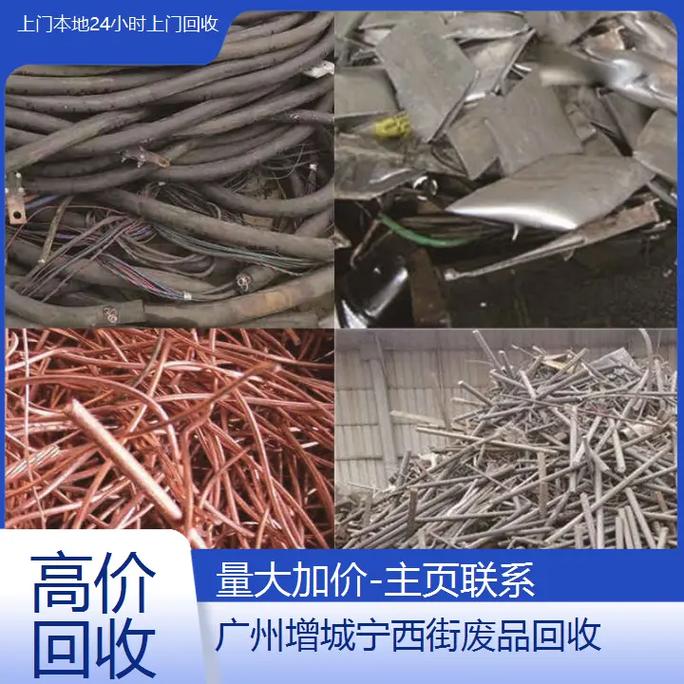 广州废铁回收市场价格