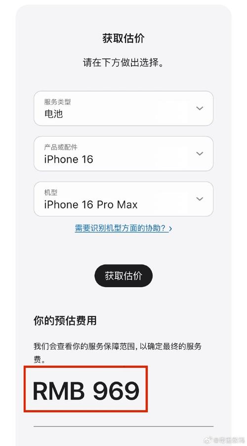iphone 换电池 多少钱