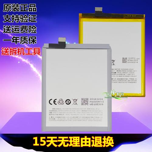 魅蓝note与note2电池