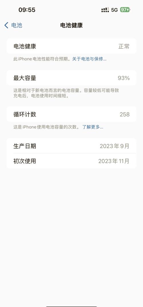 iphone plus 电池