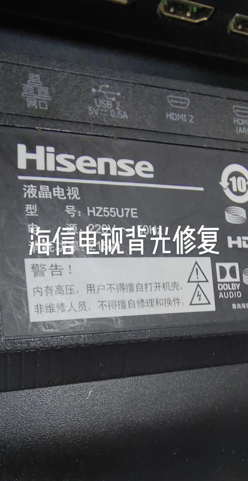 海信tlm40v69指示灯板故障