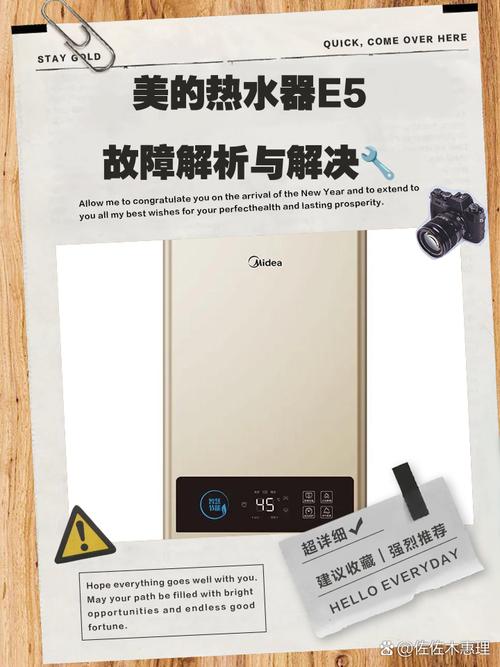 电热水器出现e5什么故障怎么解决