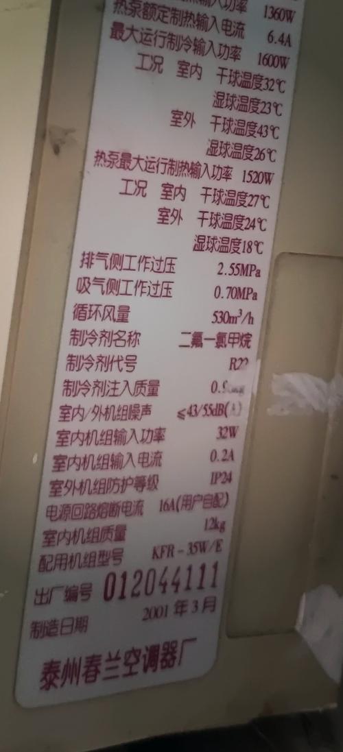 春兰72柜机空调e0是什么故障码