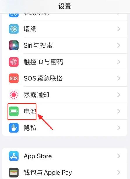 苹果手机设置电池百分比在哪里