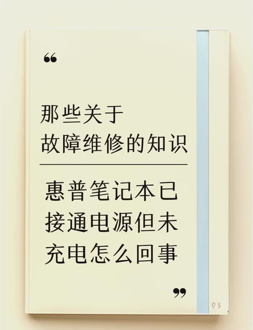 笔记本电脑检测不到电池怎么办
