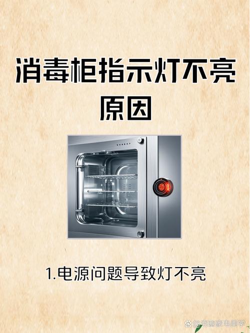 康宝消毒柜出现e2故障维修多少钱