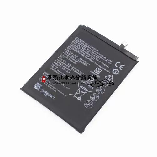 华为畅享7plus的电池容量