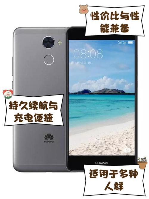 华为畅享7plus的电池容量