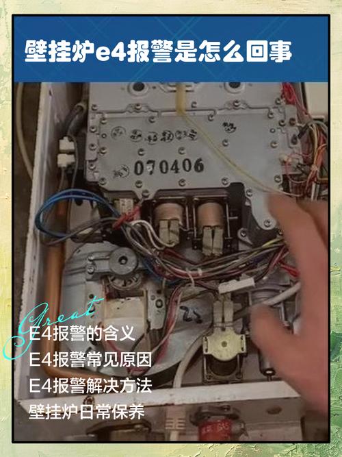 万和燃气壁挂炉出现e2是什么故障