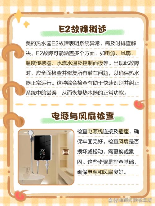 美菱天然气热水器e6故障怎么解决