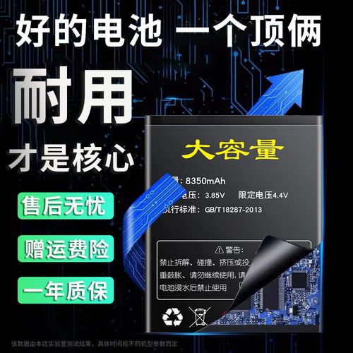 vivoy67a电池容量多大