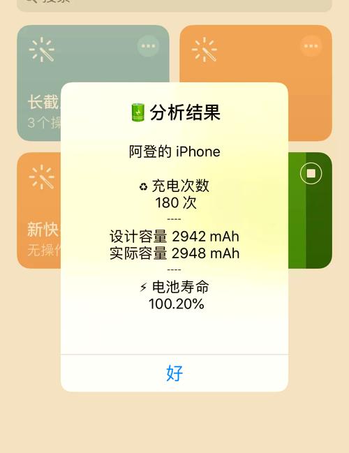 苹果边充电边玩影响电池寿命吗