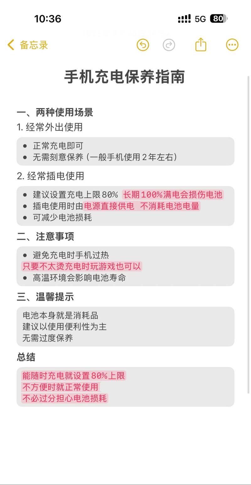 苹果边充电边玩影响电池寿命吗