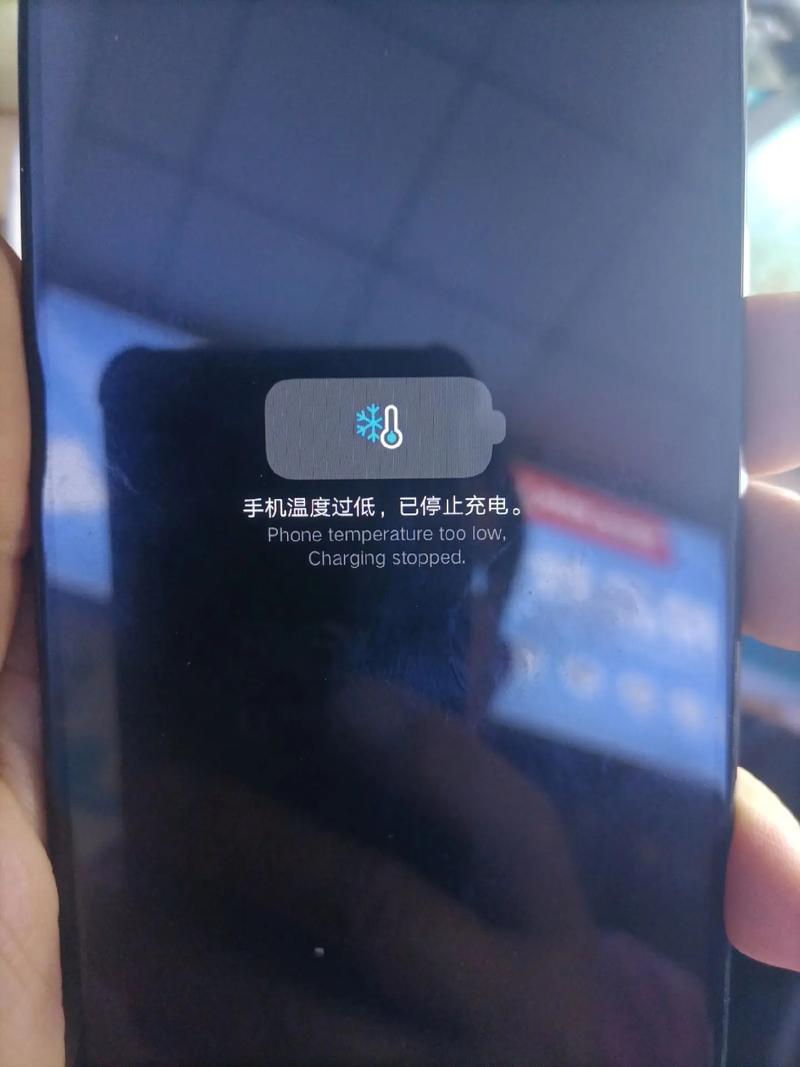 电池温度过高停止充电怎么解决