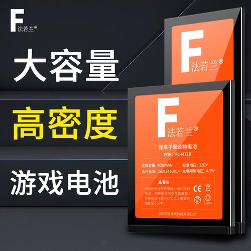 vivov3ma电池多少毫安