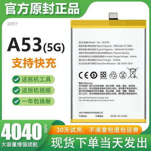 oppoa53怎么换电池教程