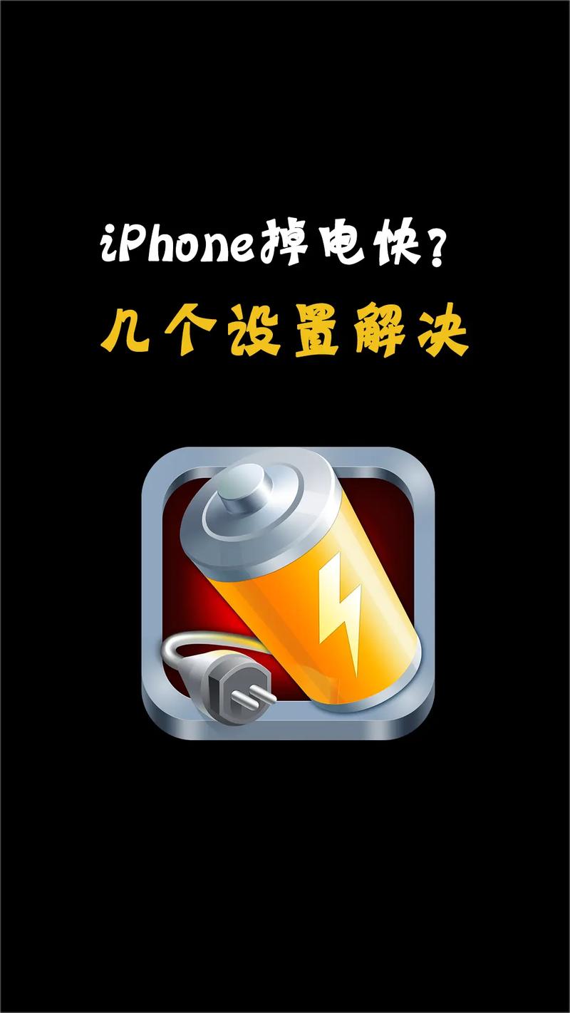 刚买的手机电池用的很快怎么办