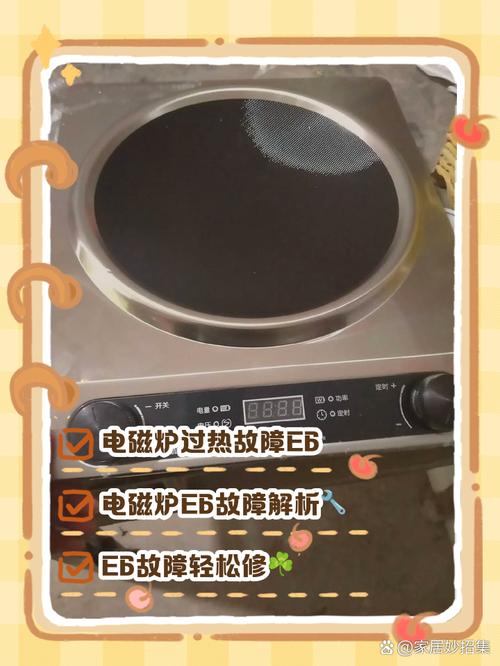 康宝电磁炉c16-22a故障e1