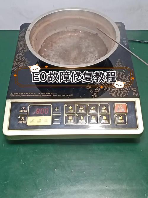 奔腾电磁炉PC20C故障代码E0