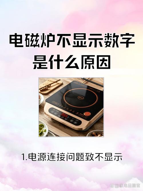 奔腾电磁炉PC20C故障代码E0