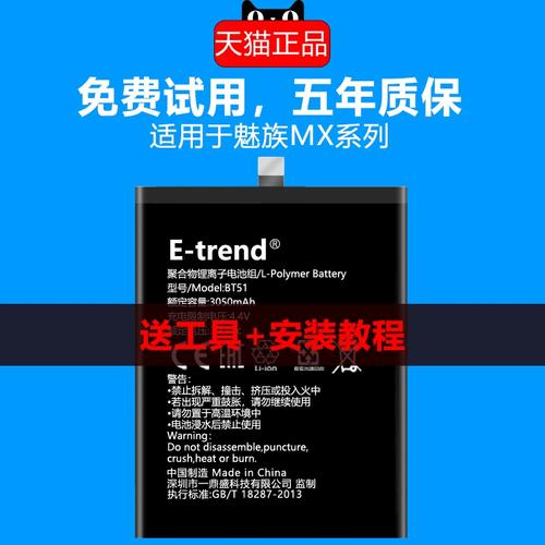 魅族mx4pro换电池多少钱