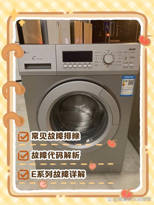 三洋滚筒洗衣机出现eh2故障代码